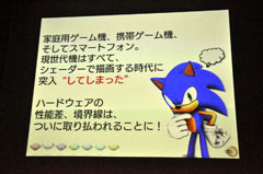 画像ギャラリー No.006のサムネイル画像 / ［CEDEC 2011］「ソニック・ザ・ヘッジホッグ4」の成功から探る，スマートフォン普及期の開発手法