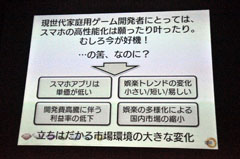 画像ギャラリー No.007のサムネイル画像 / ［CEDEC 2011］「ソニック・ザ・ヘッジホッグ4」の成功から探る，スマートフォン普及期の開発手法
