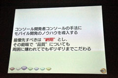 画像ギャラリー No.010のサムネイル画像 / ［CEDEC 2011］「ソニック・ザ・ヘッジホッグ4」の成功から探る，スマートフォン普及期の開発手法