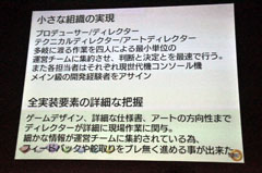 画像ギャラリー No.014のサムネイル画像 / ［CEDEC 2011］「ソニック・ザ・ヘッジホッグ4」の成功から探る，スマートフォン普及期の開発手法