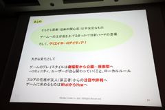 画像ギャラリー No.014のサムネイル画像 / ［CEDEC 2010］ 家庭用ゲーム機，そしてソーシャルゲームを遊ぶ層の人口分布とは？　日本国内のゲーム人口をマクロ的に調べたメディアクリエイトの講演