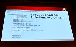 画像ギャラリー No.004のサムネイル画像 / ［CEDEC 2010］インテルが開発ツールの進化をアピール〜メニーコア時代のプログラミング言語からのアプローチ