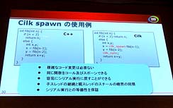 画像ギャラリー No.008のサムネイル画像 / ［CEDEC 2010］インテルが開発ツールの進化をアピール〜メニーコア時代のプログラミング言語からのアプローチ
