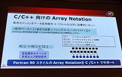 画像ギャラリー No.009のサムネイル画像 / ［CEDEC 2010］インテルが開発ツールの進化をアピール〜メニーコア時代のプログラミング言語からのアプローチ