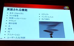画像ギャラリー No.010のサムネイル画像 / ［CEDEC 2010］インテルが開発ツールの進化をアピール〜メニーコア時代のプログラミング言語からのアプローチ