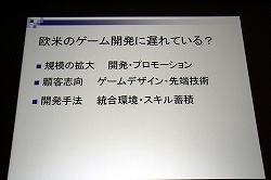 画像ギャラリー No.003のサムネイル画像 / ［CEDEC 2010］ CEDECはゲーム開発者の「課題を顕在化する場」，そして「自己研鑚を促す場」である。松原健二氏による基調講演「CEDECとは？　─そのもたらす価値の追求─」