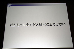 画像ギャラリー No.004のサムネイル画像 / ［CEDEC 2010］ CEDECはゲーム開発者の「課題を顕在化する場」，そして「自己研鑚を促す場」である。松原健二氏による基調講演「CEDECとは？　─そのもたらす価値の追求─」