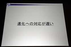 画像ギャラリー No.005のサムネイル画像 / ［CEDEC 2010］ CEDECはゲーム開発者の「課題を顕在化する場」，そして「自己研鑚を促す場」である。松原健二氏による基調講演「CEDECとは？　─そのもたらす価値の追求─」