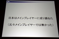 画像ギャラリー No.007のサムネイル画像 / ［CEDEC 2010］ CEDECはゲーム開発者の「課題を顕在化する場」，そして「自己研鑚を促す場」である。松原健二氏による基調講演「CEDECとは？　─そのもたらす価値の追求─」