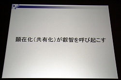 画像ギャラリー No.008のサムネイル画像 / ［CEDEC 2010］ CEDECはゲーム開発者の「課題を顕在化する場」，そして「自己研鑚を促す場」である。松原健二氏による基調講演「CEDECとは？　─そのもたらす価値の追求─」