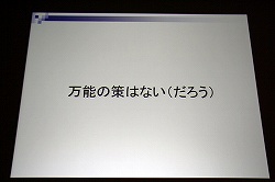 画像ギャラリー No.010のサムネイル画像 / ［CEDEC 2010］ CEDECはゲーム開発者の「課題を顕在化する場」，そして「自己研鑚を促す場」である。松原健二氏による基調講演「CEDECとは？　─そのもたらす価値の追求─」