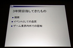 画像ギャラリー No.014のサムネイル画像 / ［CEDEC 2010］ CEDECはゲーム開発者の「課題を顕在化する場」，そして「自己研鑚を促す場」である。松原健二氏による基調講演「CEDECとは？　─そのもたらす価値の追求─」