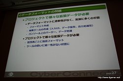 画像ギャラリー No.014のサムネイル画像 / ［CEDEC 2010］社内のゲーム開発基盤を整えてさらなる効率化を――サイバーコネクトツーの標榜する「開発の効率化を目指したゲームシステム」とは