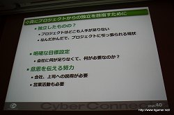 画像ギャラリー No.025のサムネイル画像 / ［CEDEC 2010］社内のゲーム開発基盤を整えてさらなる効率化を――サイバーコネクトツーの標榜する「開発の効率化を目指したゲームシステム」とは