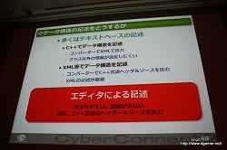 画像ギャラリー No.031のサムネイル画像 / ［CEDEC 2010］社内のゲーム開発基盤を整えてさらなる効率化を――サイバーコネクトツーの標榜する「開発の効率化を目指したゲームシステム」とは