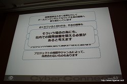 画像ギャラリー No.038のサムネイル画像 / ［CEDEC 2010］社内のゲーム開発基盤を整えてさらなる効率化を――サイバーコネクトツーの標榜する「開発の効率化を目指したゲームシステム」とは
