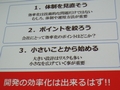 ［CEDEC 2010］社内のゲーム開発基盤を整えてさらなる効率化を――サイバーコネクトツーの標榜する「開発の効率化を目指したゲームシステム」とは