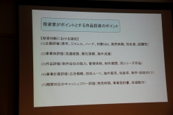 画像ギャラリー No.008のサムネイル画像 / ［CEDEC 2010］切込隊長＆みずほキャピタル逸見氏，2つのセッションから見えてくる「ゲームに投資してもらう」ために必要なこと