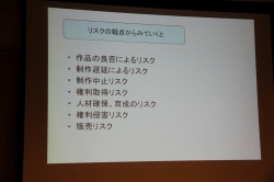 画像ギャラリー No.009のサムネイル画像 / ［CEDEC 2010］切込隊長＆みずほキャピタル逸見氏，2つのセッションから見えてくる「ゲームに投資してもらう」ために必要なこと