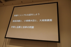 画像ギャラリー No.012のサムネイル画像 / ［CEDEC 2010］切込隊長＆みずほキャピタル逸見氏，2つのセッションから見えてくる「ゲームに投資してもらう」ために必要なこと