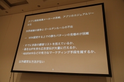 画像ギャラリー No.016のサムネイル画像 / ［CEDEC 2010］切込隊長＆みずほキャピタル逸見氏，2つのセッションから見えてくる「ゲームに投資してもらう」ために必要なこと