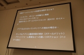 画像ギャラリー No.021のサムネイル画像 / ［CEDEC 2010］切込隊長＆みずほキャピタル逸見氏，2つのセッションから見えてくる「ゲームに投資してもらう」ために必要なこと