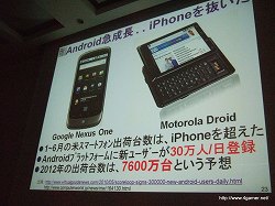 画像ギャラリー No.008のサムネイル画像 / ［CEDEC 2010］「モバゲー、mixiモバイル、GREE等、モバイルソーシャルゲームの最新動向とゲームデベロッパーへの事業機会」の聴講レポートを掲載