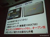 画像ギャラリー No.010のサムネイル画像 / ［CEDEC 2010］「モバゲー、mixiモバイル、GREE等、モバイルソーシャルゲームの最新動向とゲームデベロッパーへの事業機会」の聴講レポートを掲載