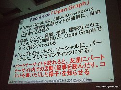 画像ギャラリー No.013のサムネイル画像 / ［CEDEC 2010］「モバゲー、mixiモバイル、GREE等、モバイルソーシャルゲームの最新動向とゲームデベロッパーへの事業機会」の聴講レポートを掲載