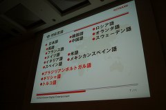 画像ギャラリー No.006のサムネイル画像 / [CEDEC 2010]サッカーの本場で，日本産サッカーゲームが勝つために。ウイニングイレブンシリーズの開発者が語った秘策