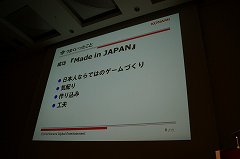 画像ギャラリー No.007のサムネイル画像 / [CEDEC 2010]サッカーの本場で，日本産サッカーゲームが勝つために。ウイニングイレブンシリーズの開発者が語った秘策