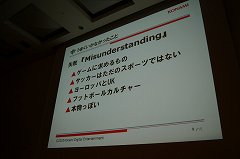画像ギャラリー No.008のサムネイル画像 / [CEDEC 2010]サッカーの本場で，日本産サッカーゲームが勝つために。ウイニングイレブンシリーズの開発者が語った秘策