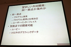 画像ギャラリー No.014のサムネイル画像 / [CEDEC 2010]なぜ海外はマッチョなタフガイ主人公が好きなのか。スクウェア・エニックスの共同開発事例から見えてきた海外市場の現在