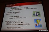 画像ギャラリー No.006のサムネイル画像 / ［CEDEC 2010］企画と現場指揮に，予算確保から回収までがプロデューサーの仕事。「ゲームにまつわるヒト・モノ・カネ 本音で語ろう！ ビジネス視点の『ゲームプロデュース論』」レポート