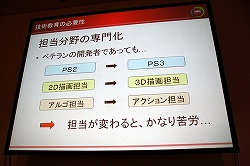 画像ギャラリー No.007のサムネイル画像 / ［CEDEC 2010］技術教育は大変だが，今やらなければ将来もっと大変になる。「社内の技術教育，どうしていますか？ 〜コーエーテクモの研修事例」