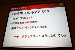 画像ギャラリー No.008のサムネイル画像 / ［CEDEC 2010］技術教育は大変だが，今やらなければ将来もっと大変になる。「社内の技術教育，どうしていますか？ 〜コーエーテクモの研修事例」
