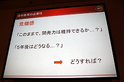 画像ギャラリー No.010のサムネイル画像 / ［CEDEC 2010］技術教育は大変だが，今やらなければ将来もっと大変になる。「社内の技術教育，どうしていますか？ 〜コーエーテクモの研修事例」