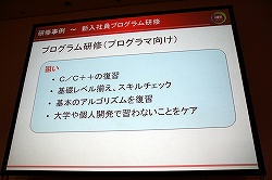 画像ギャラリー No.015のサムネイル画像 / ［CEDEC 2010］技術教育は大変だが，今やらなければ将来もっと大変になる。「社内の技術教育，どうしていますか？ 〜コーエーテクモの研修事例」