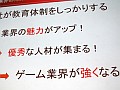 ［CEDEC 2010］技術教育は大変だが，今やらなければ将来もっと大変になる。「社内の技術教育，どうしていますか？ 〜コーエーテクモの研修事例」