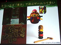 画像ギャラリー No.004のサムネイル画像 / ［CEDEC 2010］基調講演：ゲームの知能と小説の感覚　ヒトの宇宙の究極（？）問題を考える
