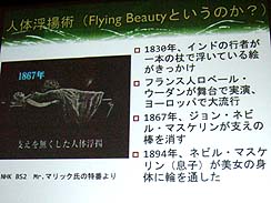 画像ギャラリー No.006のサムネイル画像 / ［CEDEC 2010］基調講演：ゲームの知能と小説の感覚　ヒトの宇宙の究極（？）問題を考える
