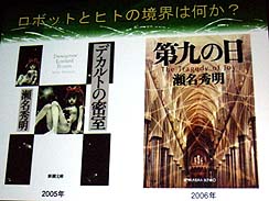 画像ギャラリー No.009のサムネイル画像 / ［CEDEC 2010］基調講演：ゲームの知能と小説の感覚　ヒトの宇宙の究極（？）問題を考える