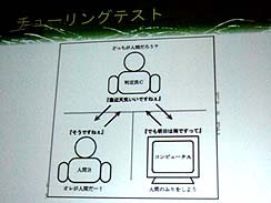 画像ギャラリー No.010のサムネイル画像 / ［CEDEC 2010］基調講演：ゲームの知能と小説の感覚　ヒトの宇宙の究極（？）問題を考える
