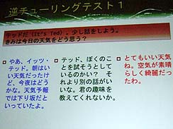 画像ギャラリー No.012のサムネイル画像 / ［CEDEC 2010］基調講演：ゲームの知能と小説の感覚　ヒトの宇宙の究極（？）問題を考える