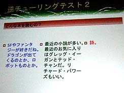 画像ギャラリー No.013のサムネイル画像 / ［CEDEC 2010］基調講演：ゲームの知能と小説の感覚　ヒトの宇宙の究極（？）問題を考える