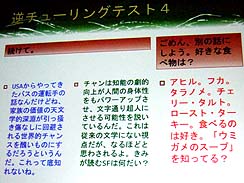 画像ギャラリー No.015のサムネイル画像 / ［CEDEC 2010］基調講演：ゲームの知能と小説の感覚　ヒトの宇宙の究極（？）問題を考える