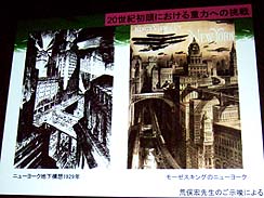 画像ギャラリー No.017のサムネイル画像 / ［CEDEC 2010］基調講演：ゲームの知能と小説の感覚　ヒトの宇宙の究極（？）問題を考える