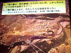 画像ギャラリー No.019のサムネイル画像 / ［CEDEC 2010］基調講演：ゲームの知能と小説の感覚　ヒトの宇宙の究極（？）問題を考える