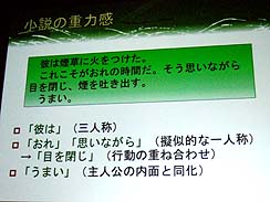 画像ギャラリー No.022のサムネイル画像 / ［CEDEC 2010］基調講演：ゲームの知能と小説の感覚　ヒトの宇宙の究極（？）問題を考える