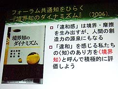 画像ギャラリー No.023のサムネイル画像 / ［CEDEC 2010］基調講演：ゲームの知能と小説の感覚　ヒトの宇宙の究極（？）問題を考える
